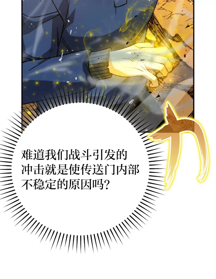 33.力量悬殊斗饿狼 第110页