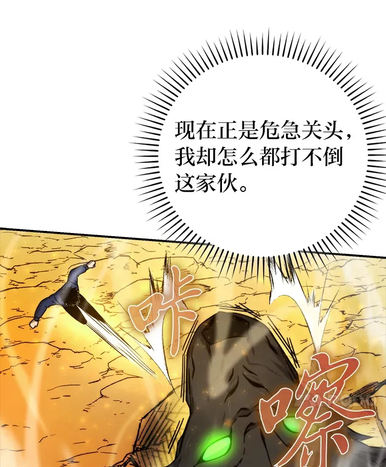 33.力量悬殊斗饿狼 第111页