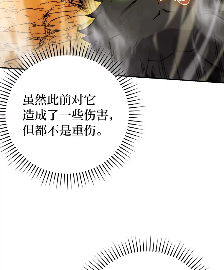 33.力量悬殊斗饿狼 第112页