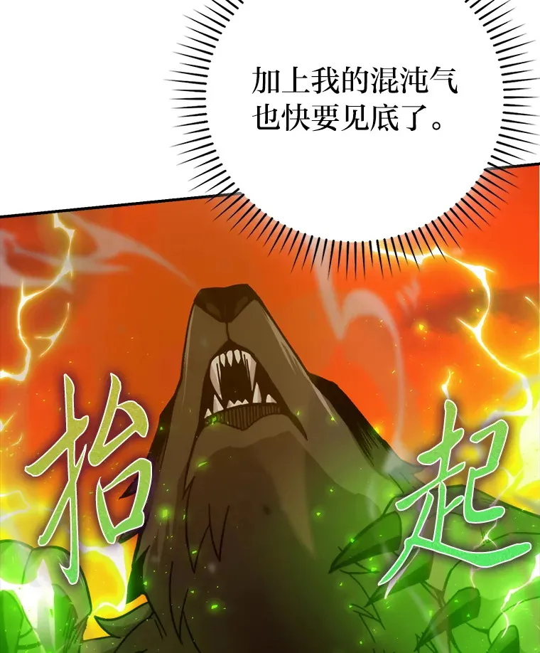 33.力量悬殊斗饿狼 第113页
