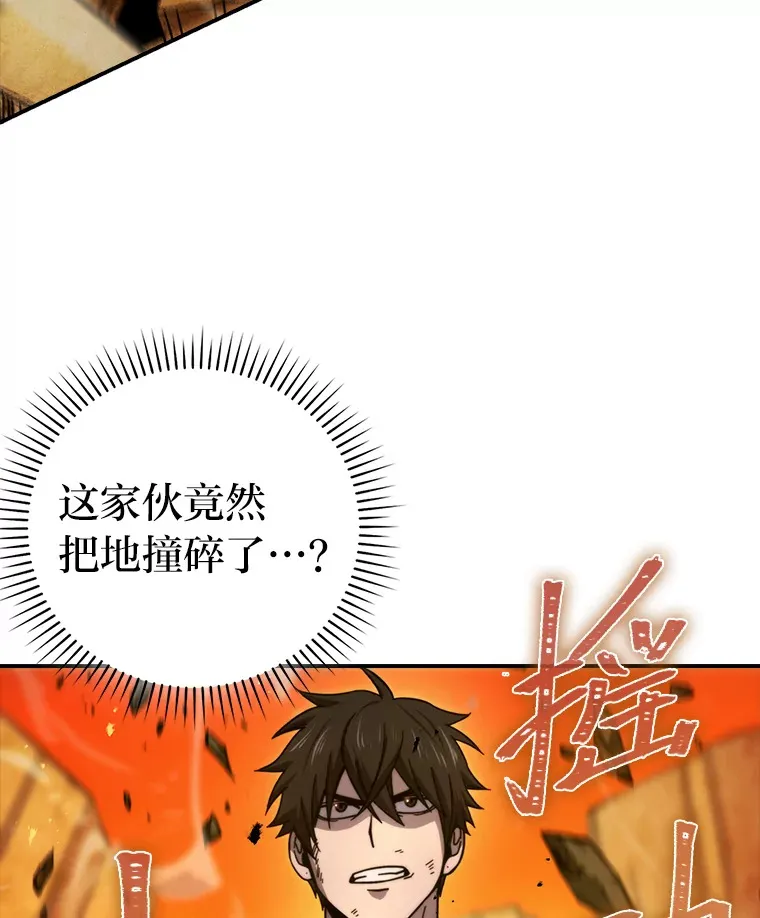 33.力量悬殊斗饿狼 第117页