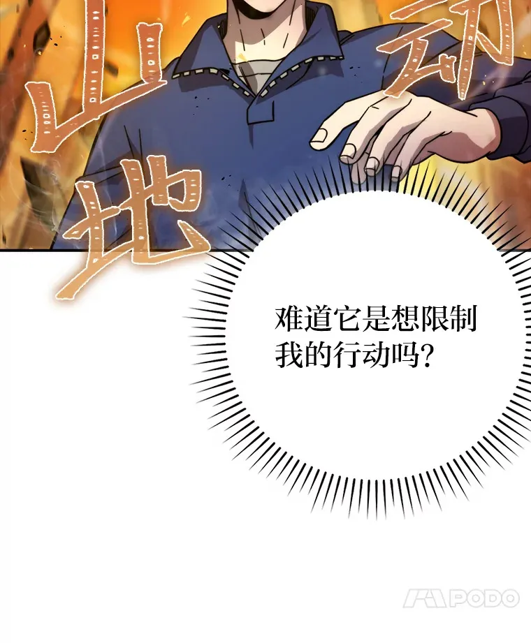 33.力量悬殊斗饿狼 第118页