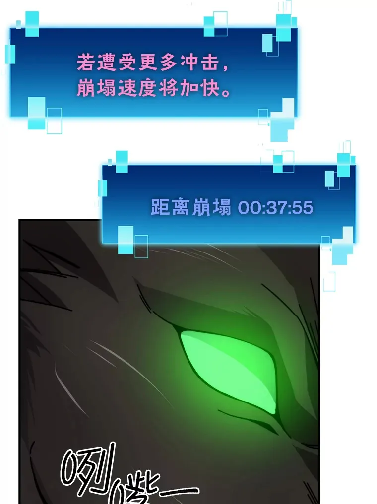 33.力量悬殊斗饿狼 第119页
