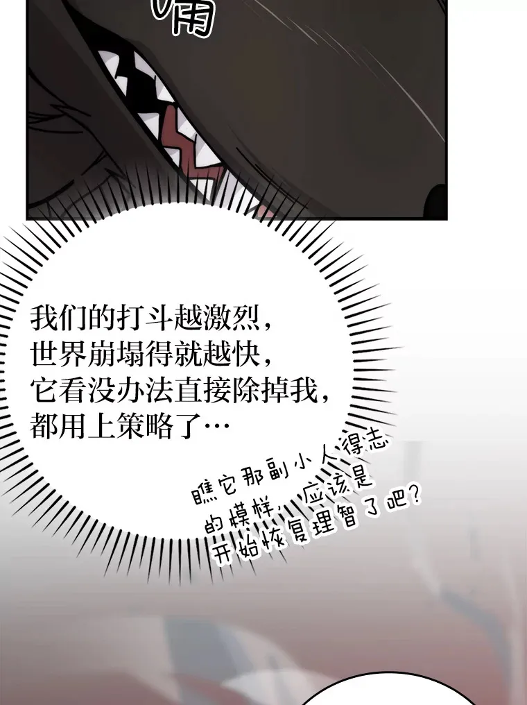 33.力量悬殊斗饿狼 第120页