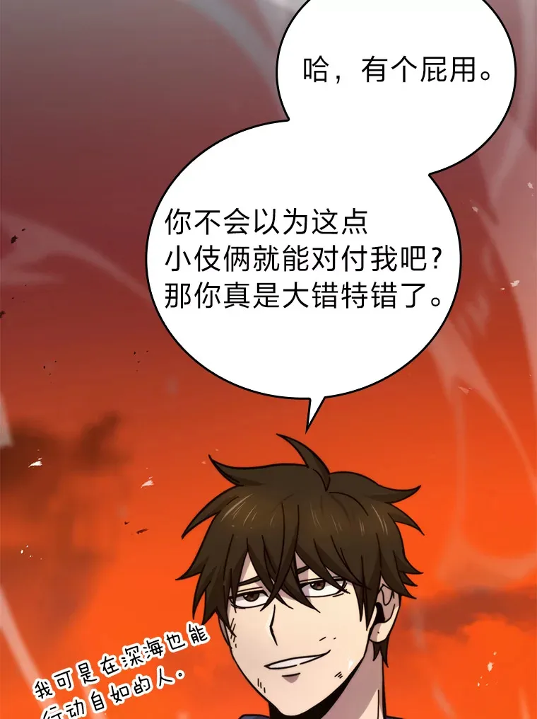 33.力量悬殊斗饿狼 第121页