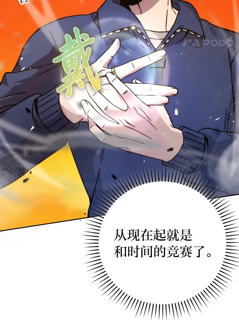 33.力量悬殊斗饿狼 第122页