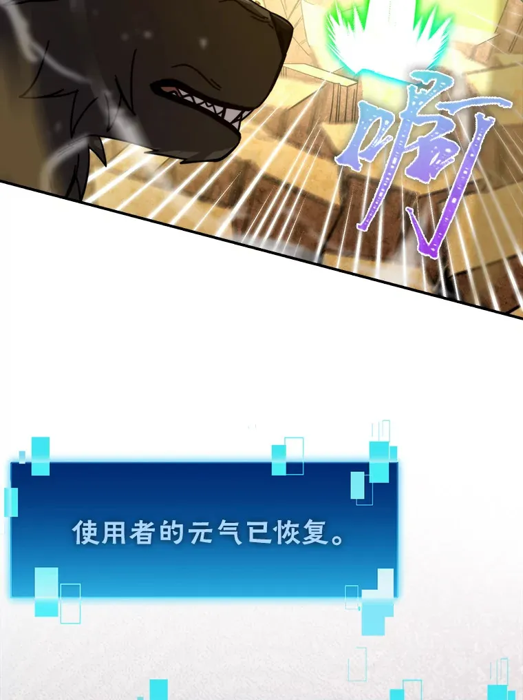 33.力量悬殊斗饿狼 第124页