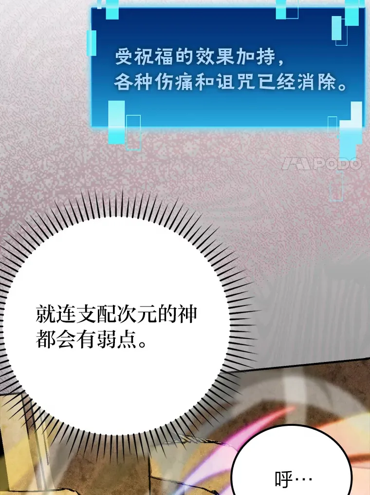 33.力量悬殊斗饿狼 第125页