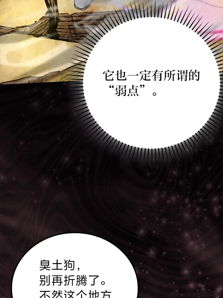 33.力量悬殊斗饿狼 第127页