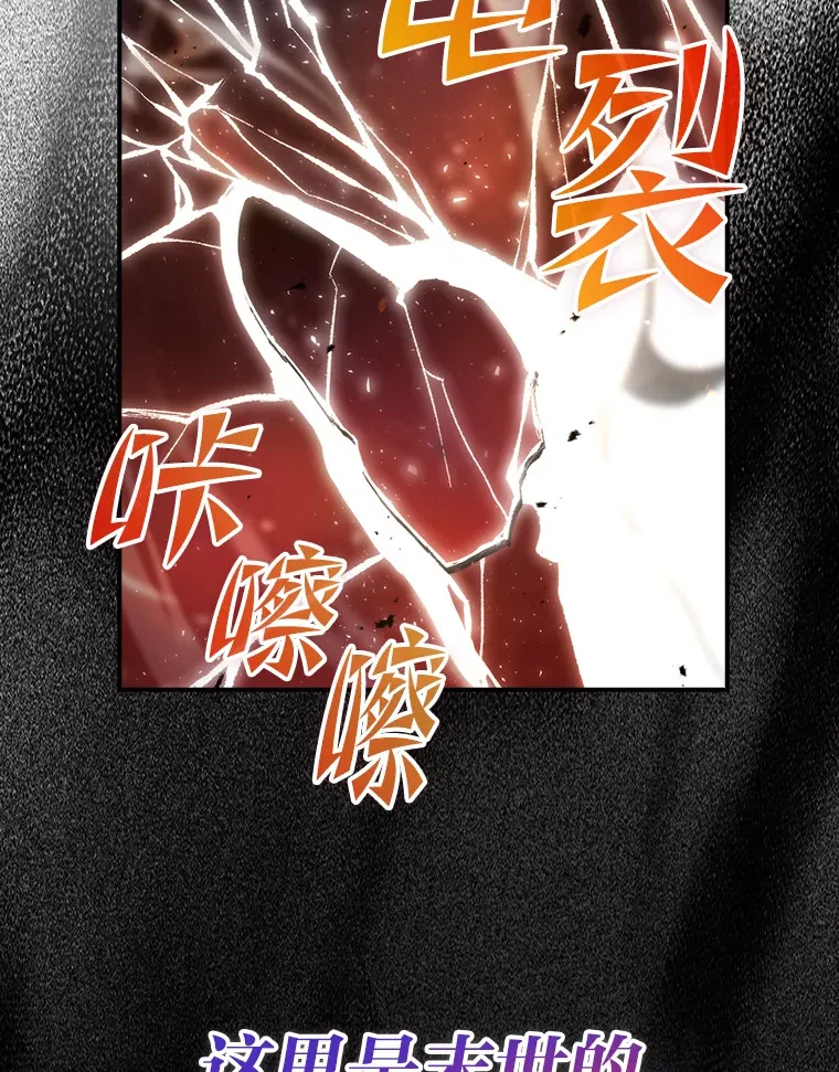 33.力量悬殊斗饿狼 第136页