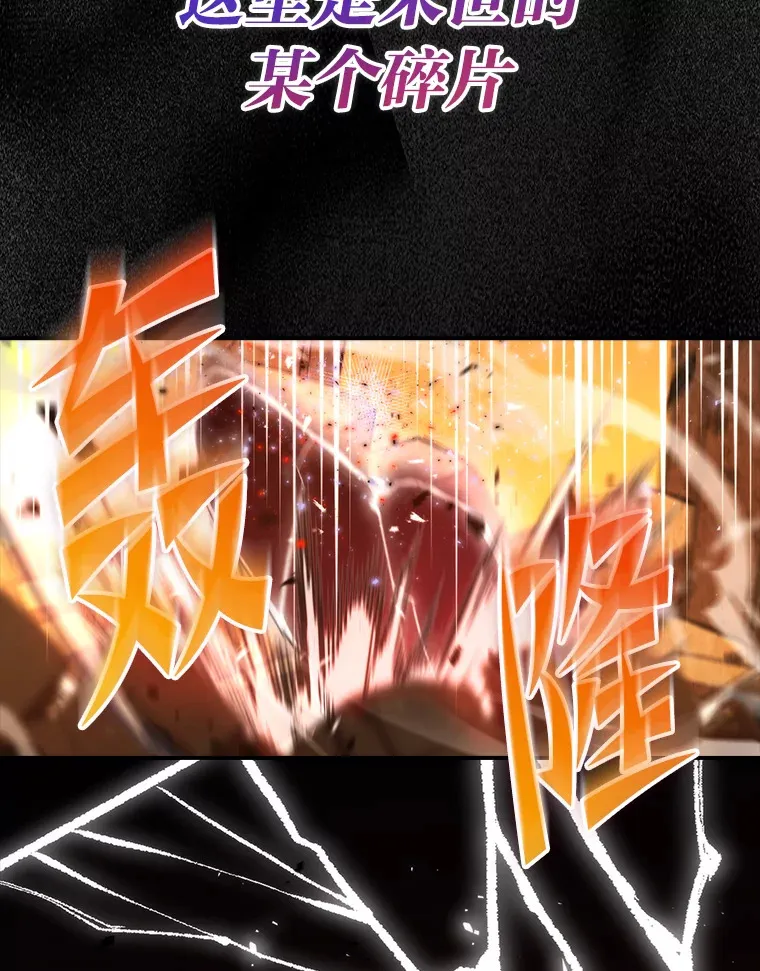 34.古代神兽当宠物 第3页