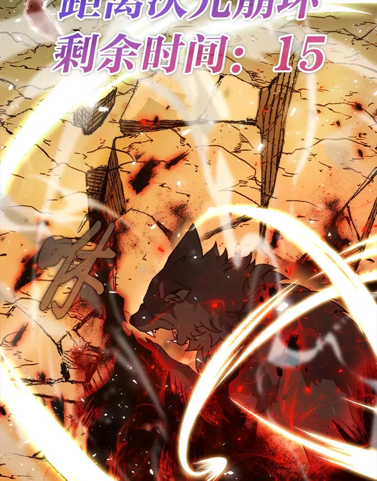 34.古代神兽当宠物 第5页