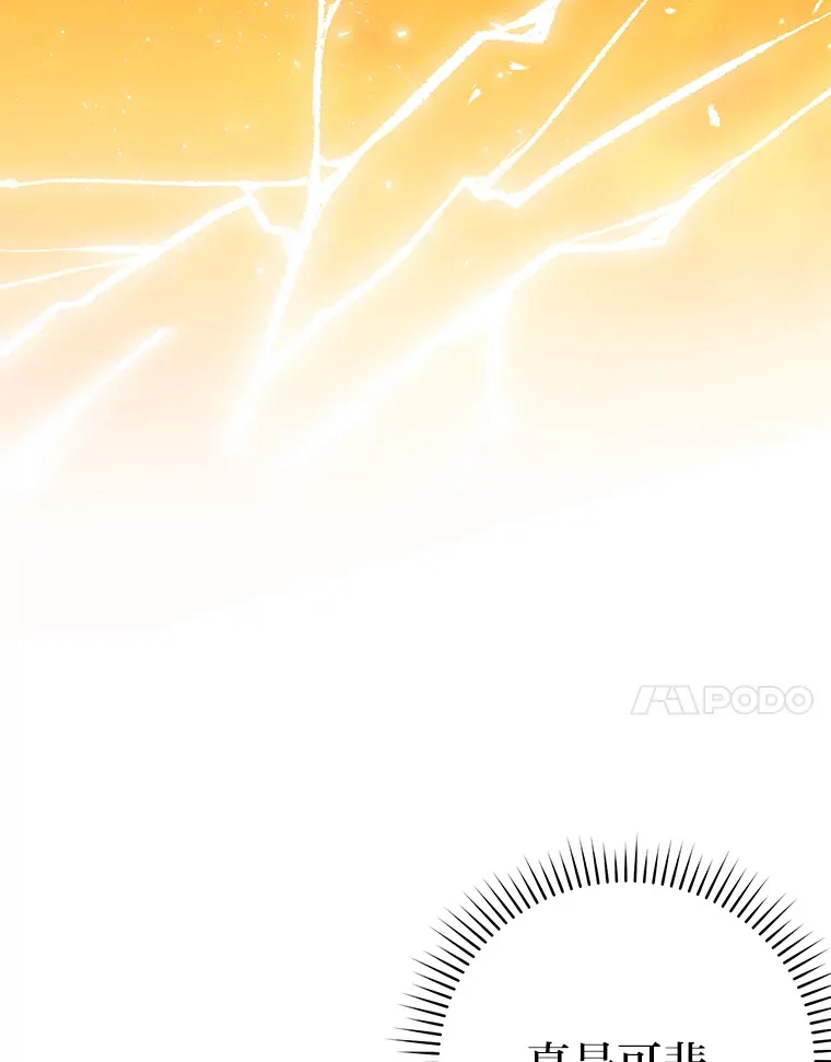 34.古代神兽当宠物 第7页