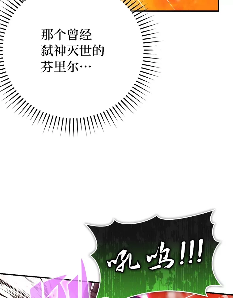 34.古代神兽当宠物 第9页