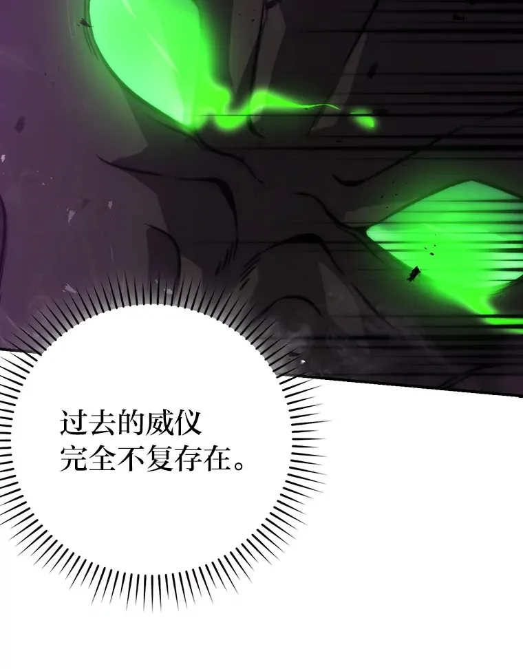 34.古代神兽当宠物 第12页
