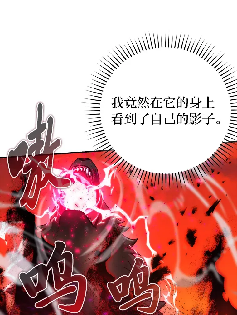 34.古代神兽当宠物 第13页