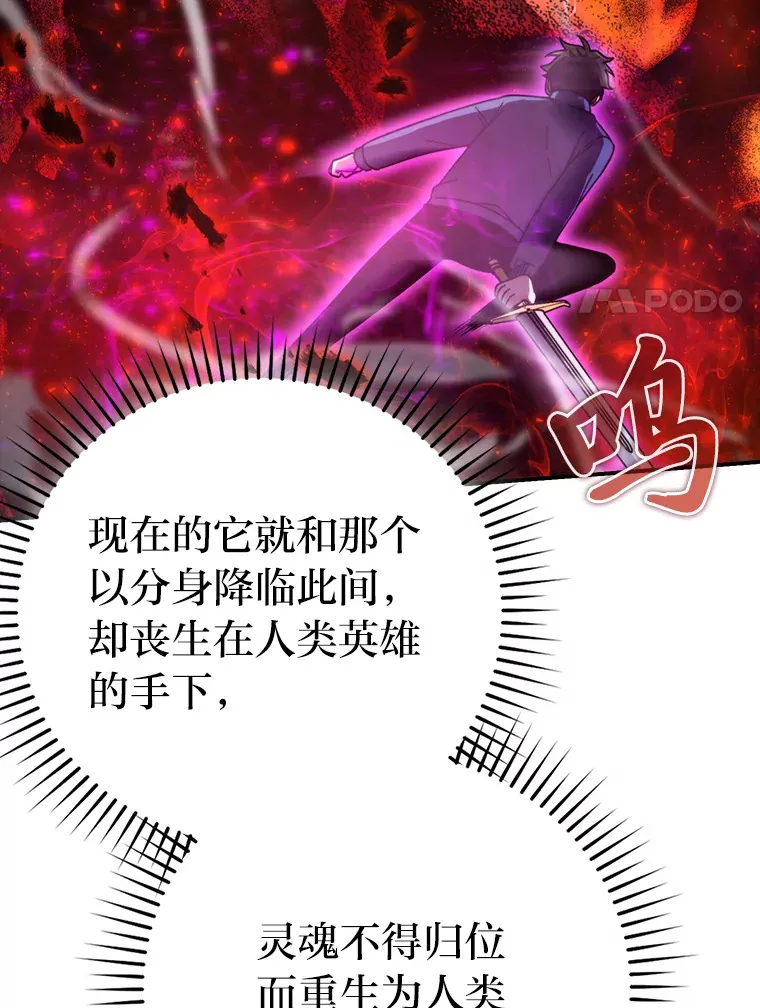 34.古代神兽当宠物 第14页