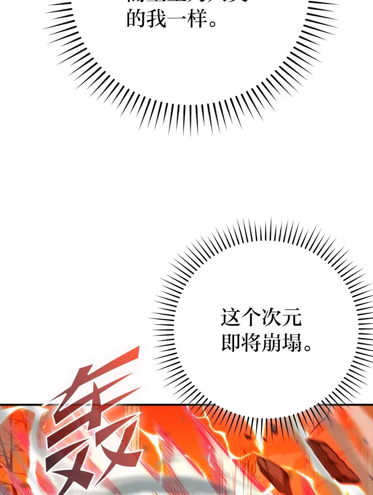 34.古代神兽当宠物 第15页