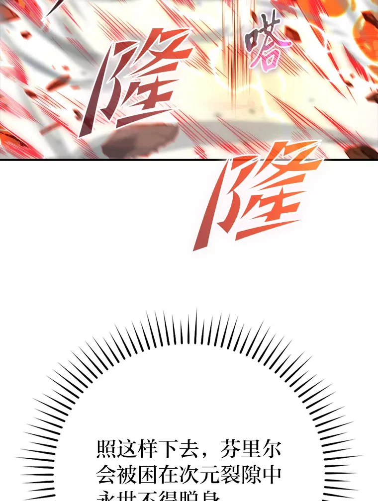 34.古代神兽当宠物 第16页