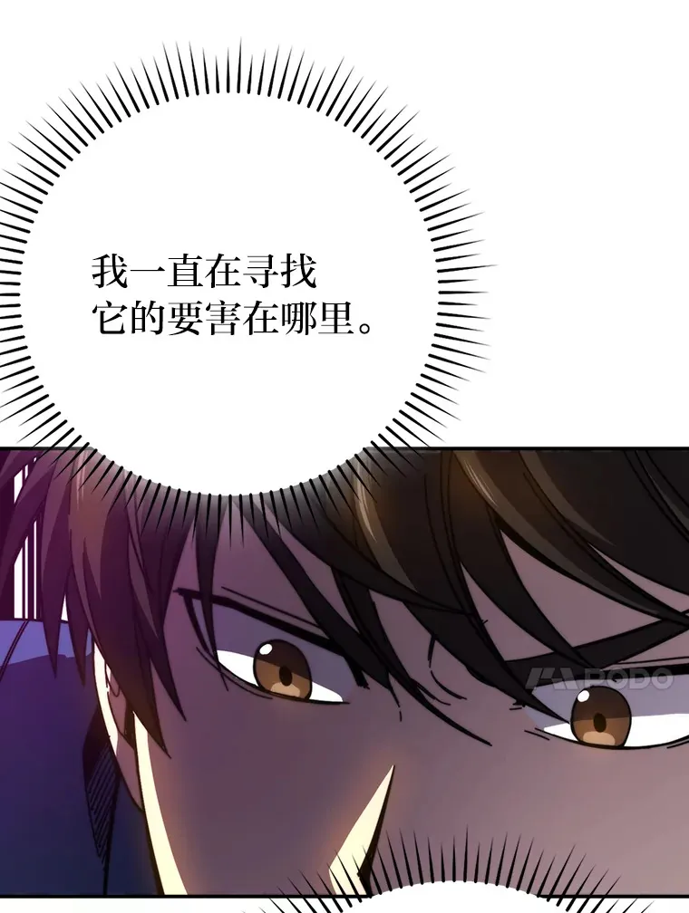 34.古代神兽当宠物 第20页