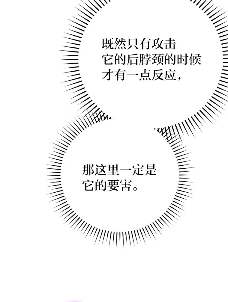 34.古代神兽当宠物 第21页