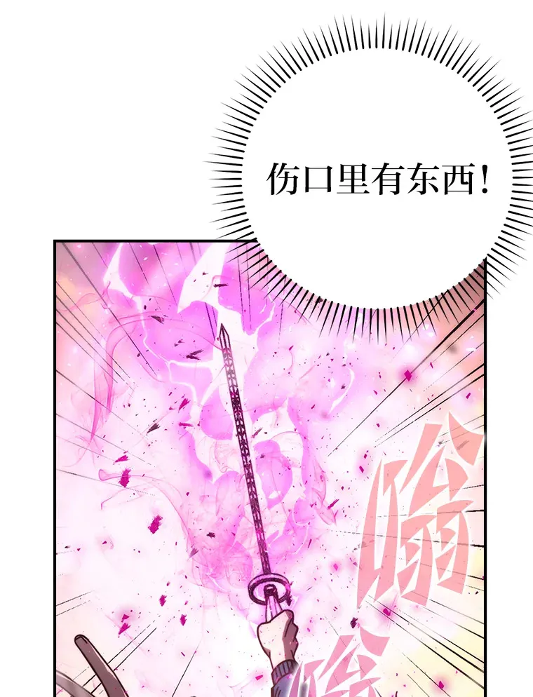 34.古代神兽当宠物 第23页