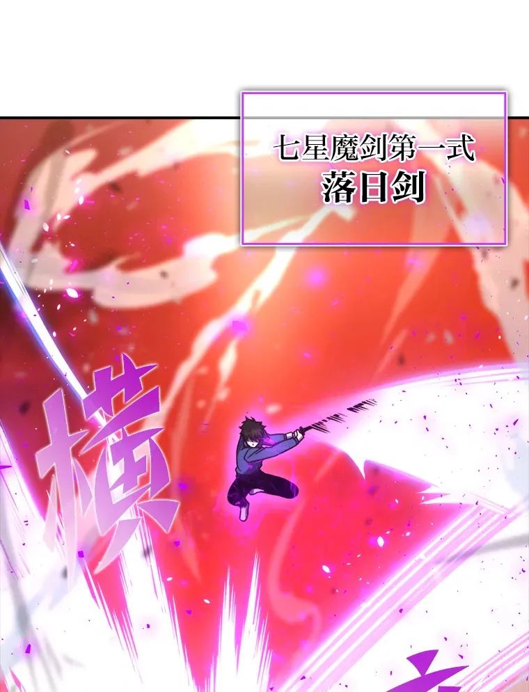 34.古代神兽当宠物 第25页