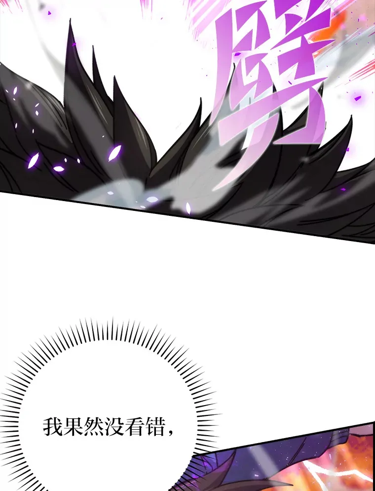 34.古代神兽当宠物 第26页