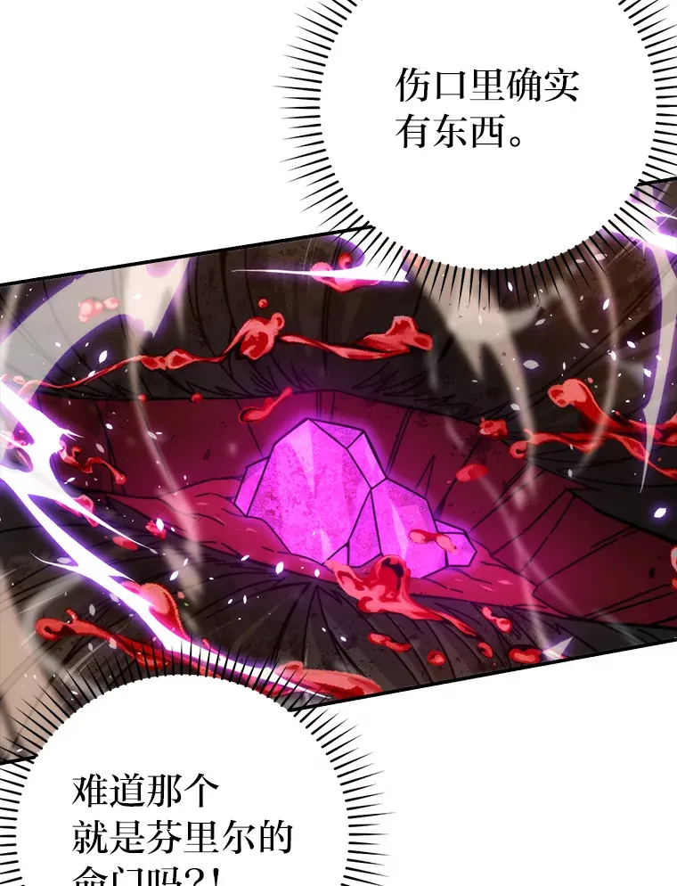 34.古代神兽当宠物 第28页