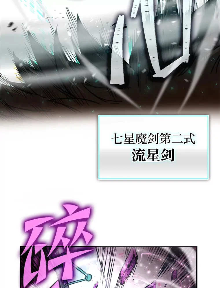 34.古代神兽当宠物 第32页