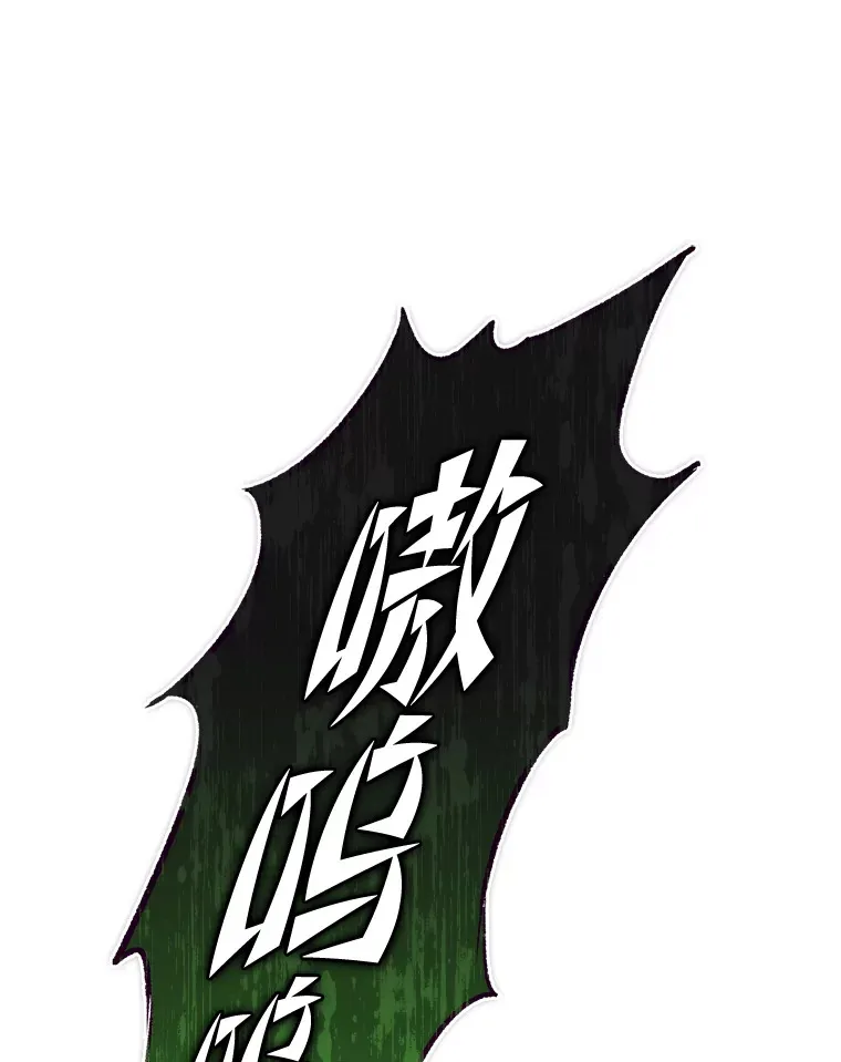 34.古代神兽当宠物 第34页