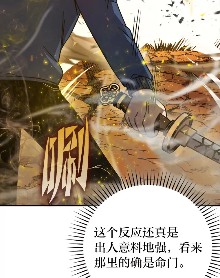 34.古代神兽当宠物 第38页