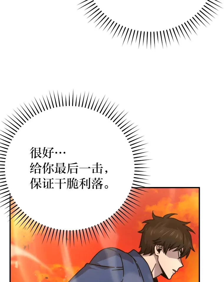 34.古代神兽当宠物 第39页