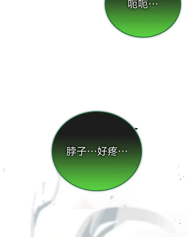 34.古代神兽当宠物 第42页