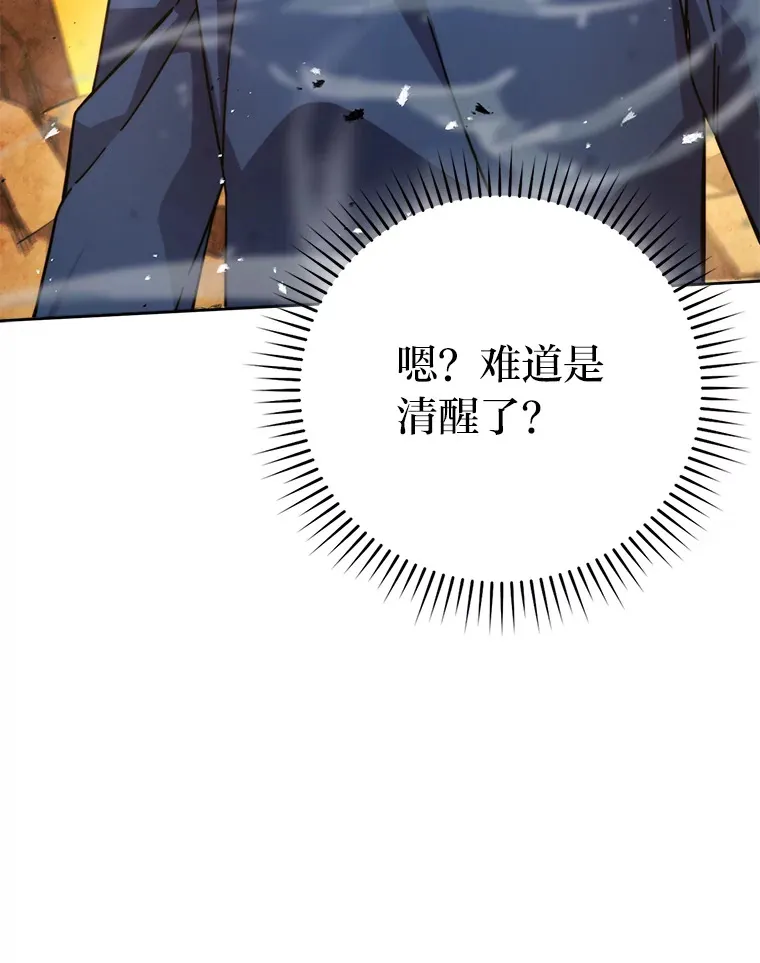 34.古代神兽当宠物 第44页