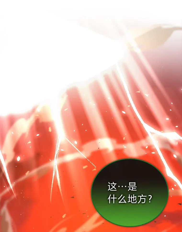 34.古代神兽当宠物 第47页