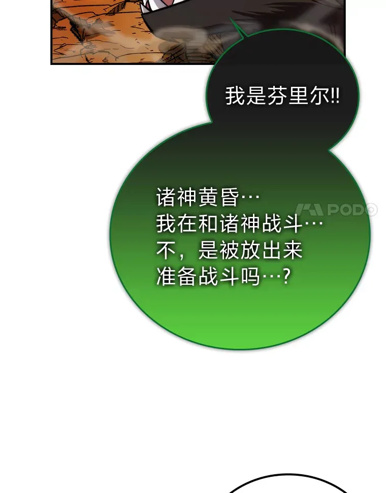 34.古代神兽当宠物 第51页