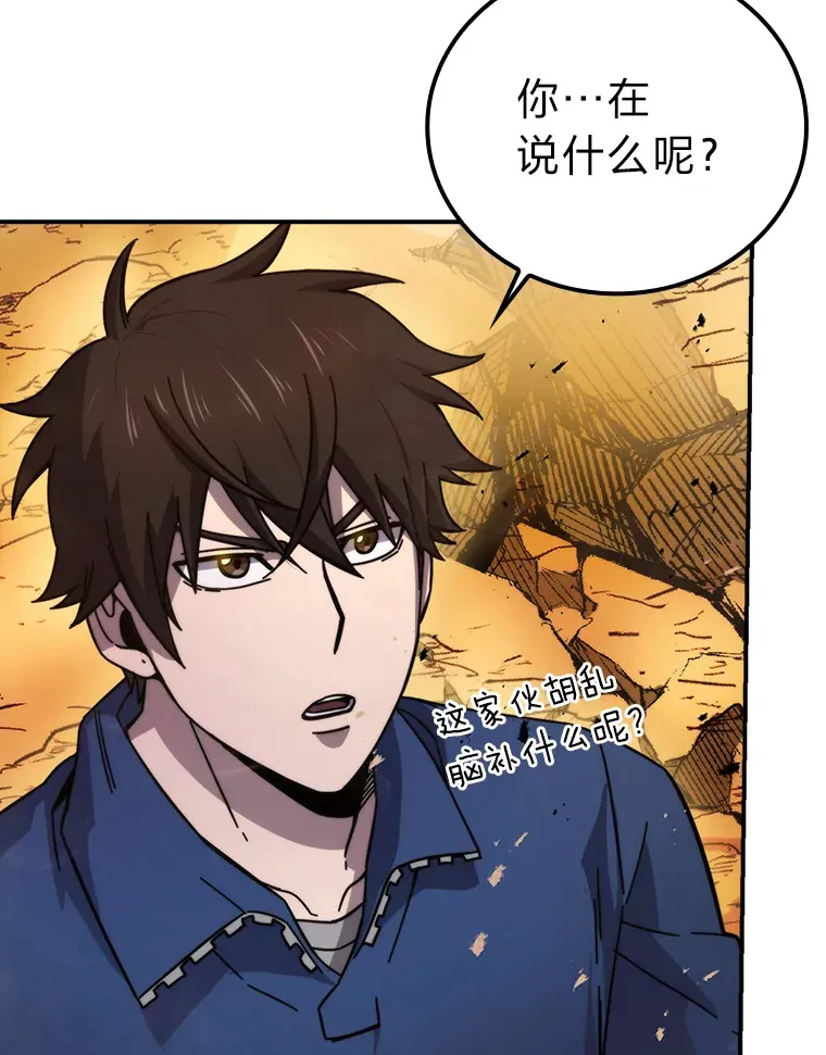 34.古代神兽当宠物 第52页
