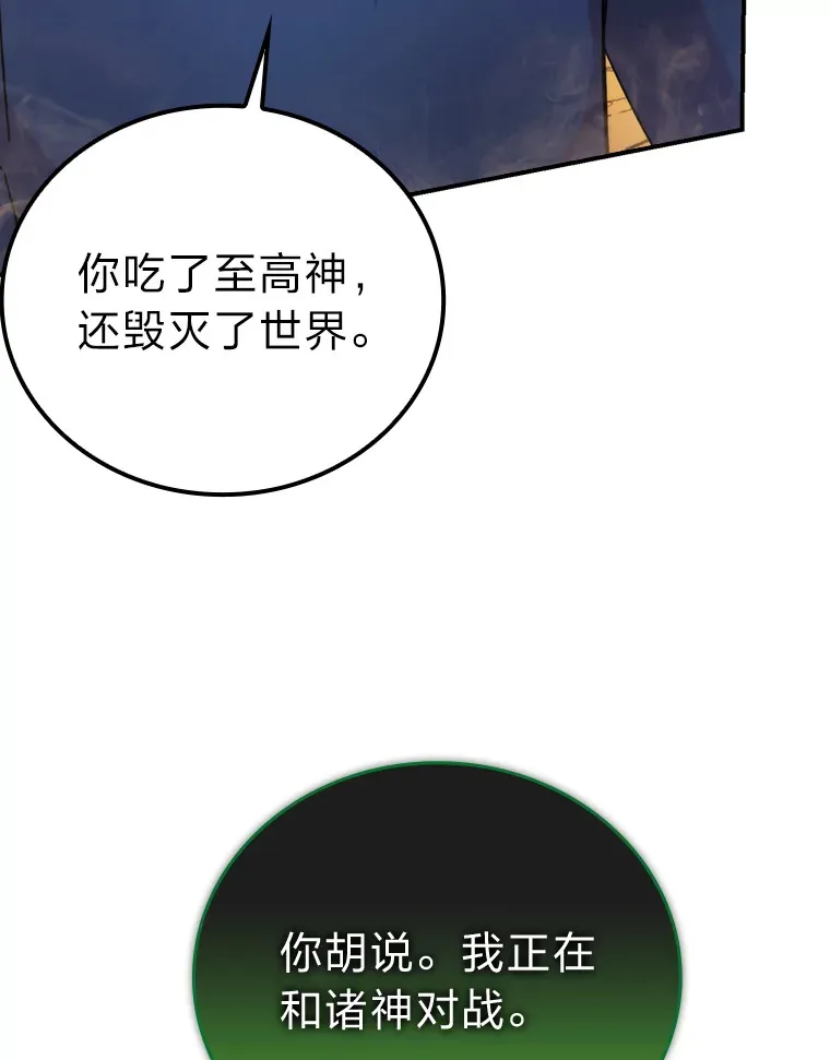 34.古代神兽当宠物 第53页