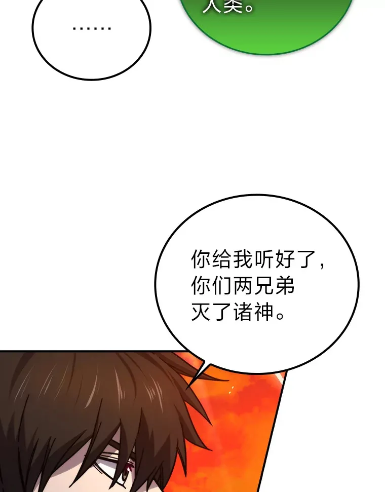 34.古代神兽当宠物 第55页