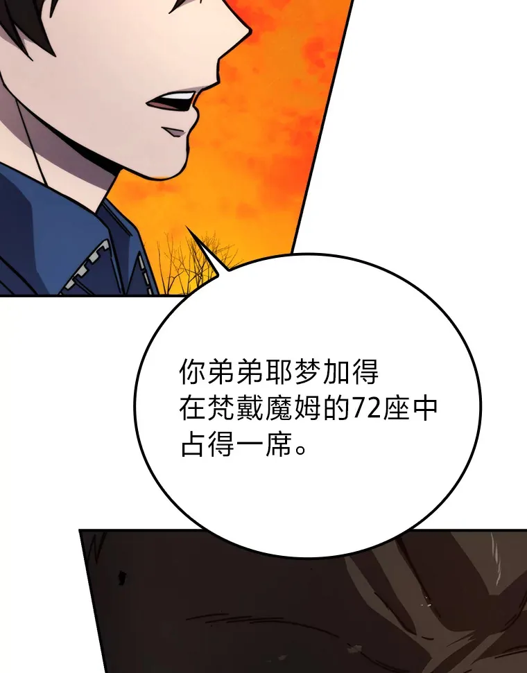 34.古代神兽当宠物 第56页