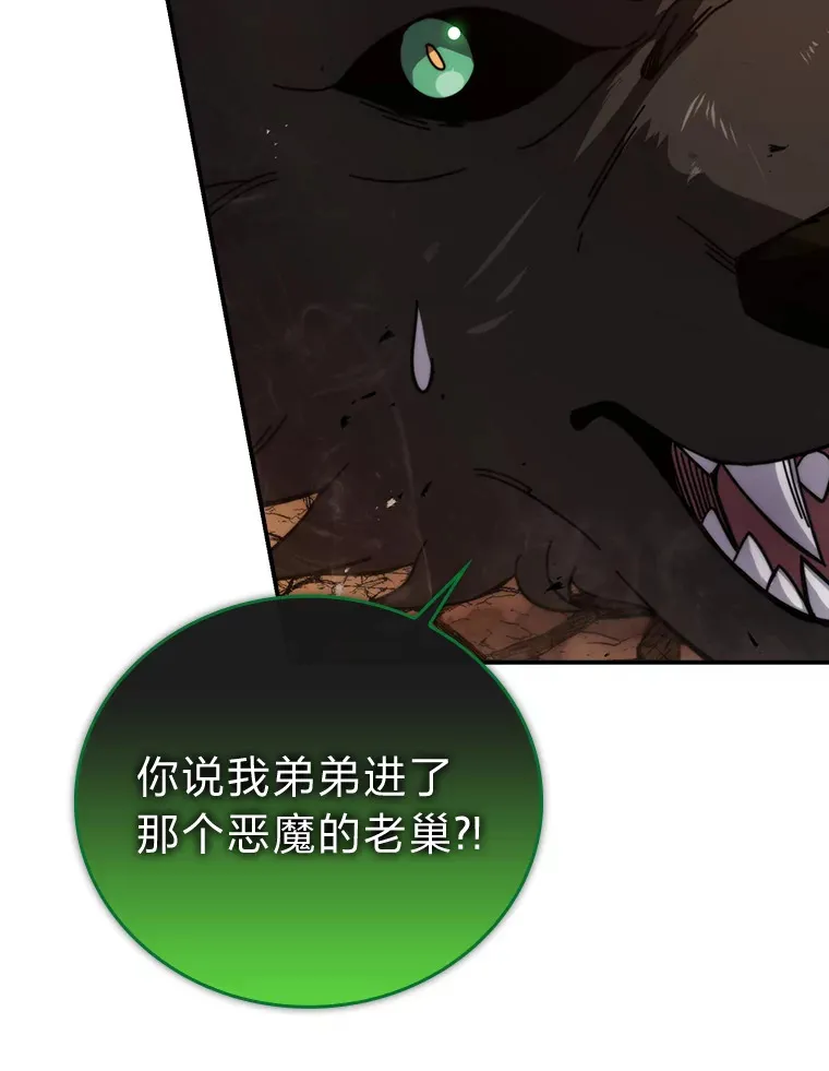 34.古代神兽当宠物 第57页
