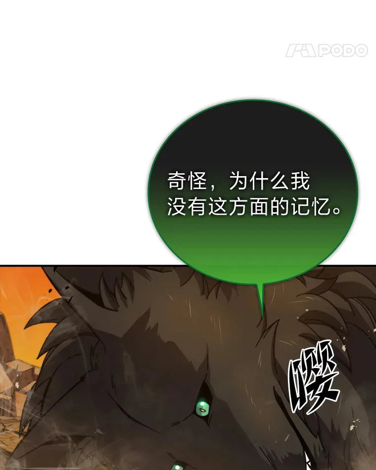 34.古代神兽当宠物 第58页