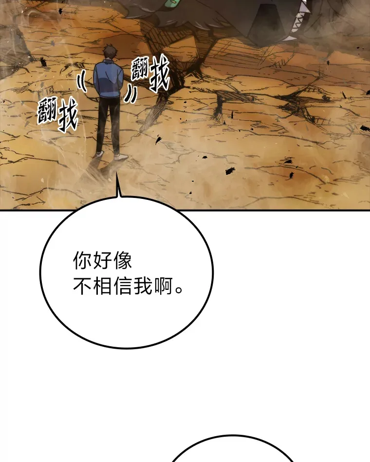 34.古代神兽当宠物 第59页