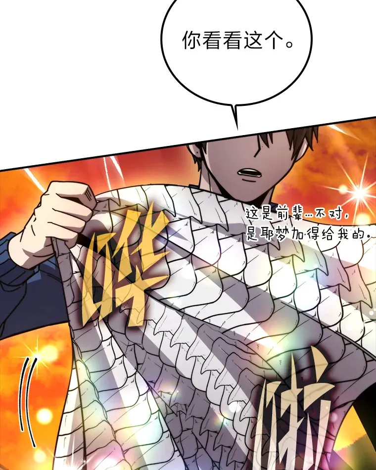 34.古代神兽当宠物 第60页