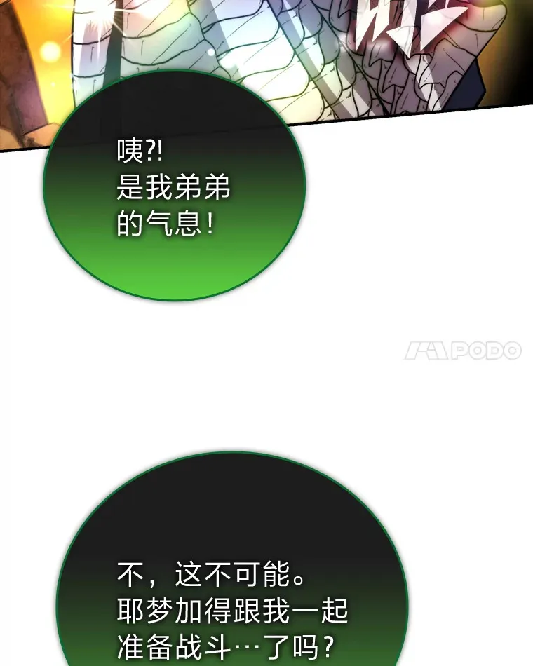 34.古代神兽当宠物 第61页