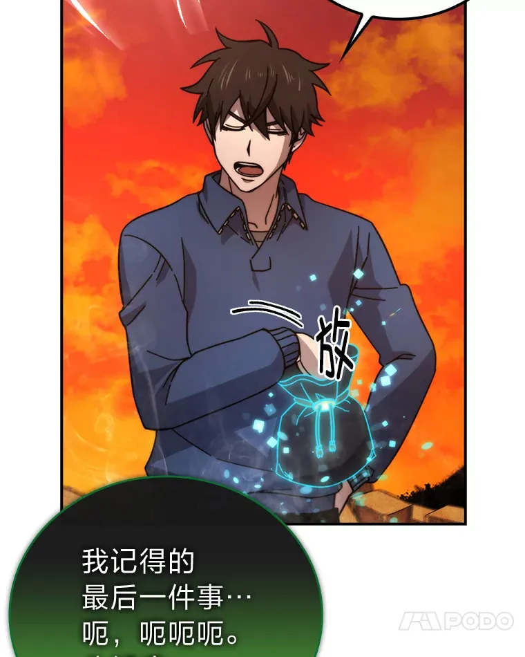 34.古代神兽当宠物 第64页