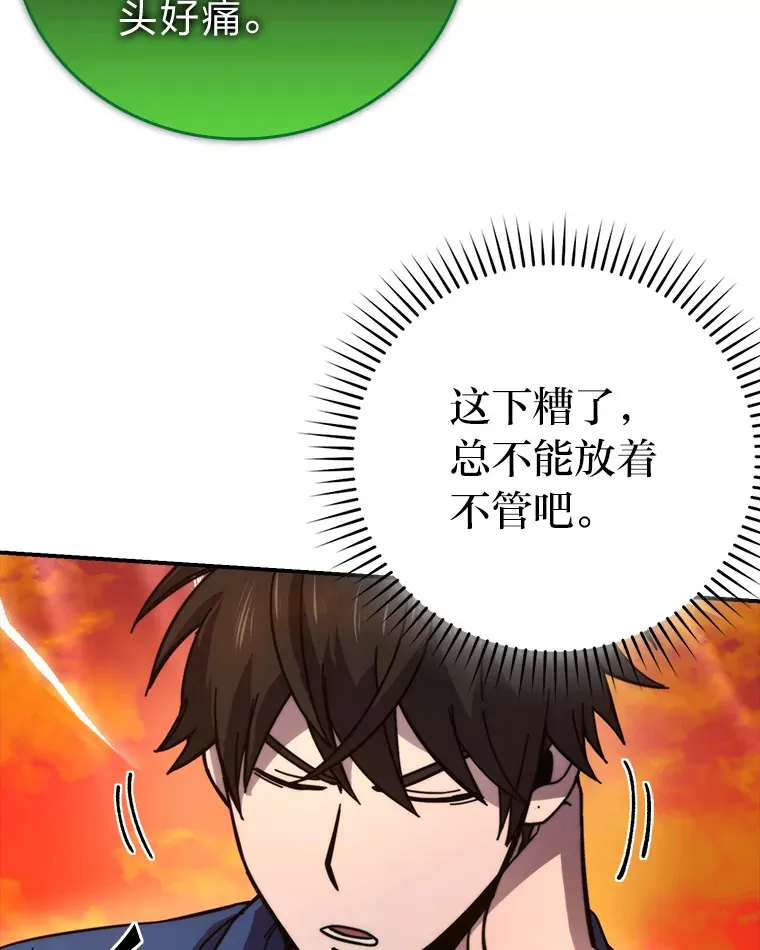 34.古代神兽当宠物 第65页