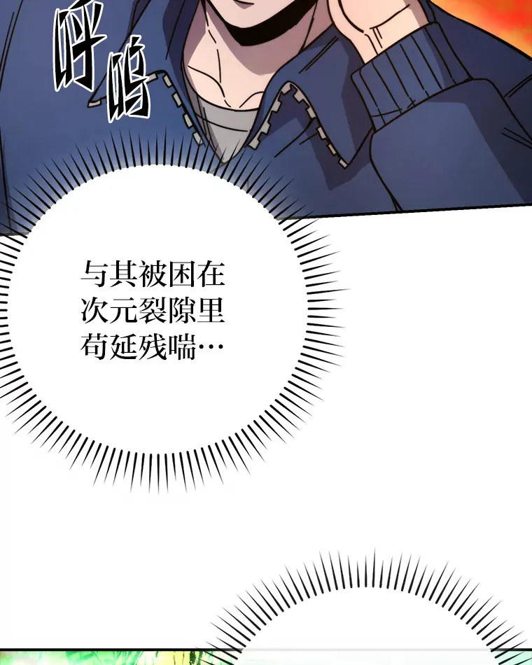 34.古代神兽当宠物 第66页