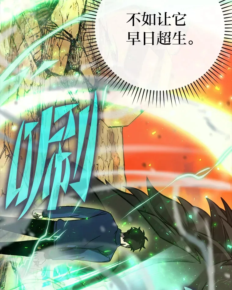 34.古代神兽当宠物 第67页